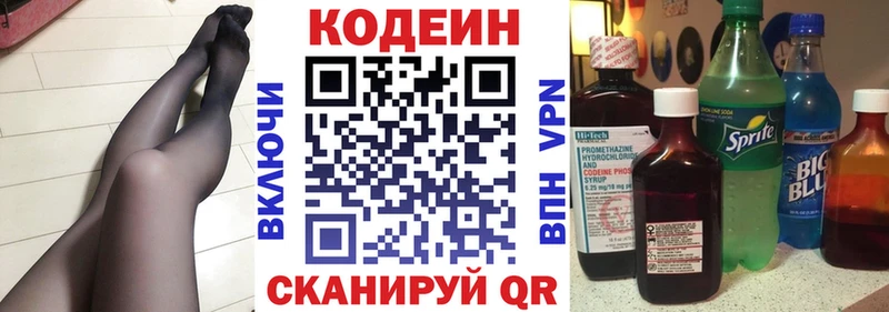 мориарти телеграм  Торопец  Кодеиновый сироп Lean Purple Drank 