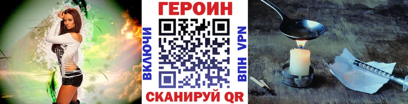 Героин Heroin  где продают наркотики  Торопец 