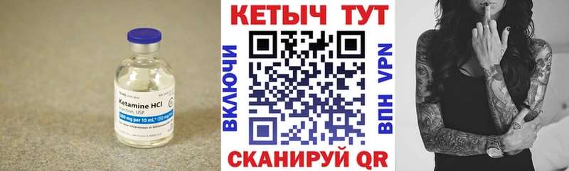 КЕТАМИН VHQ  хочу наркоту  Торопец 