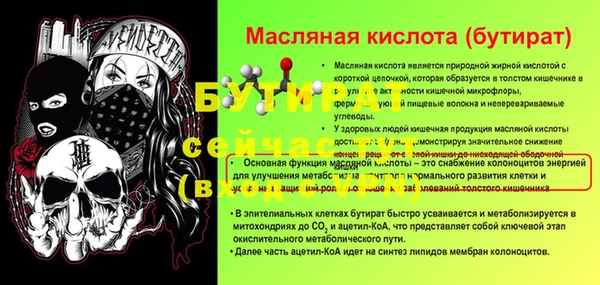 бутират Лиски